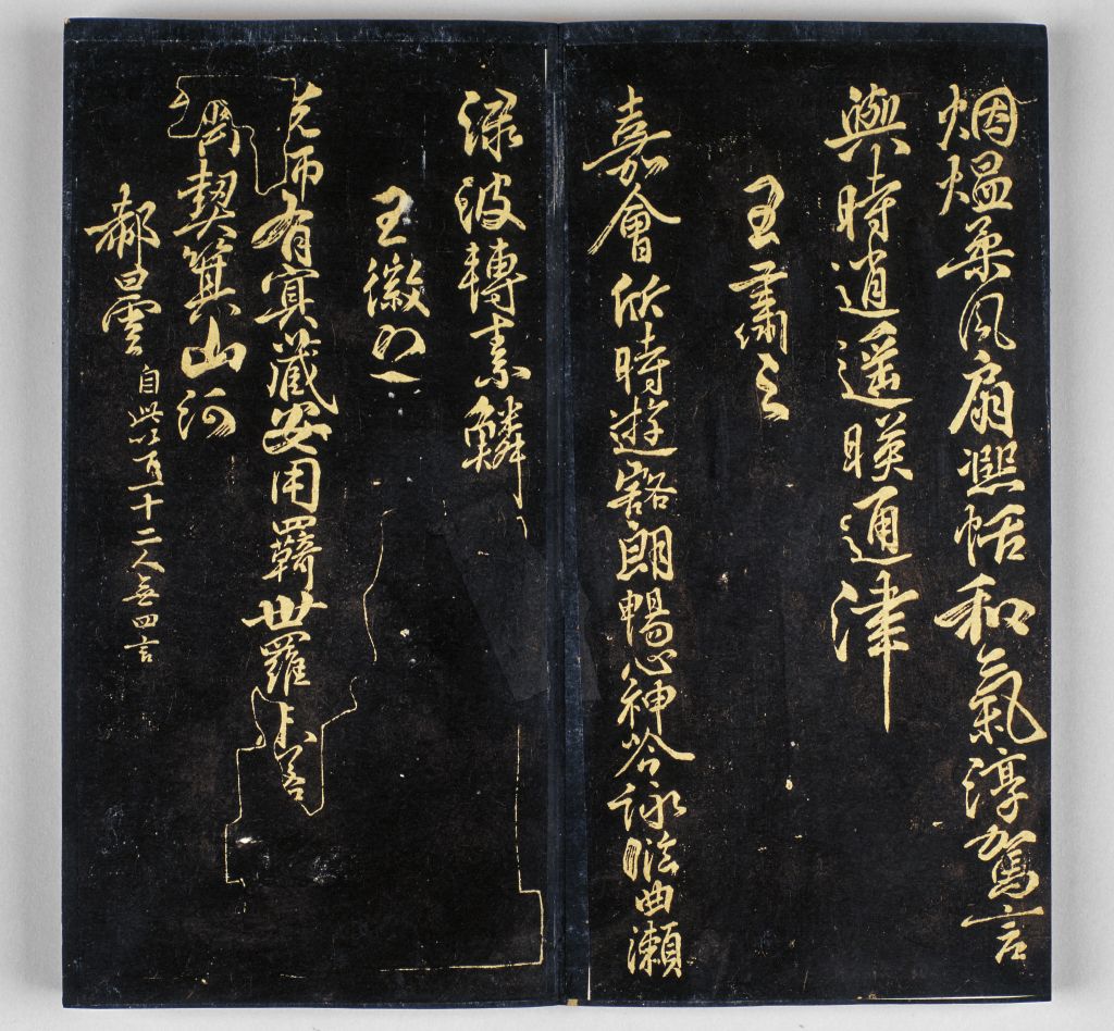 图片[14]-Ming Tuo’s “Xihong Hall Calligraphy” Liu Gongquan’s Lanting poem-China Archive